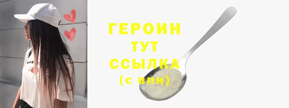 даркнет сайт  Донской  ГЕРОИН Heroin 